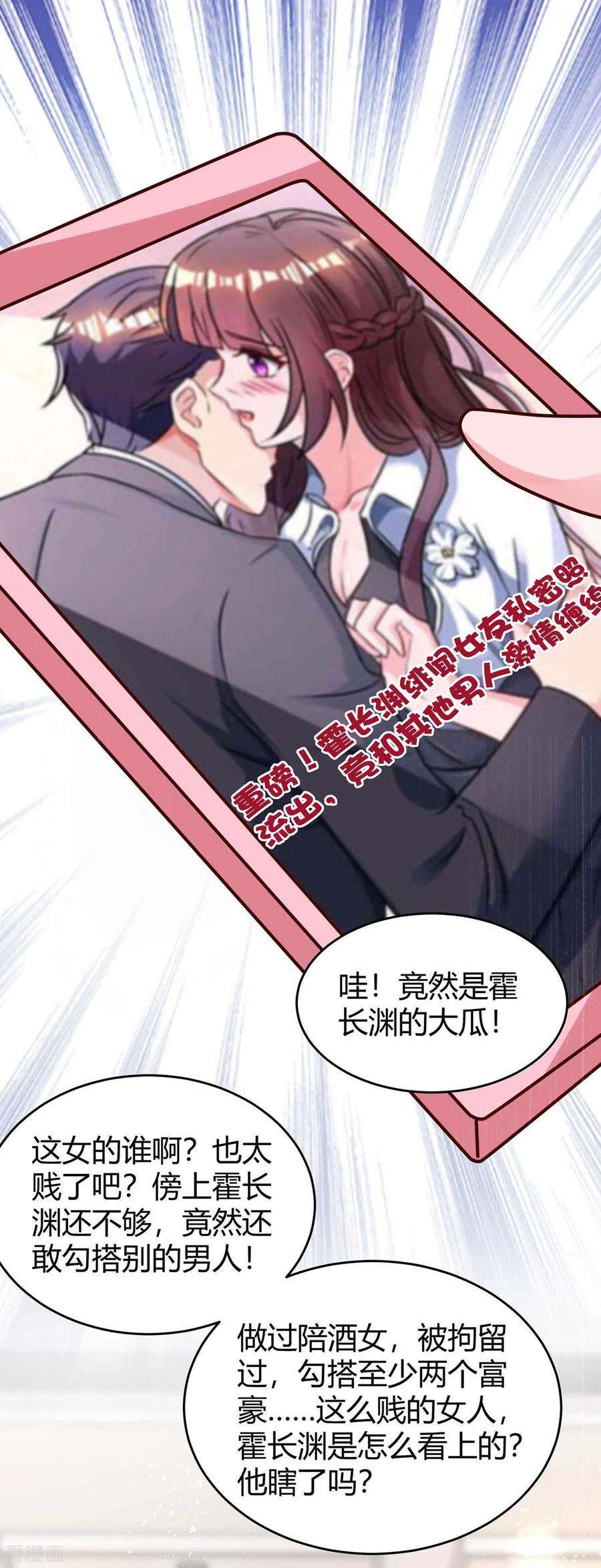 霸道总裁求抱抱233话 绯闻