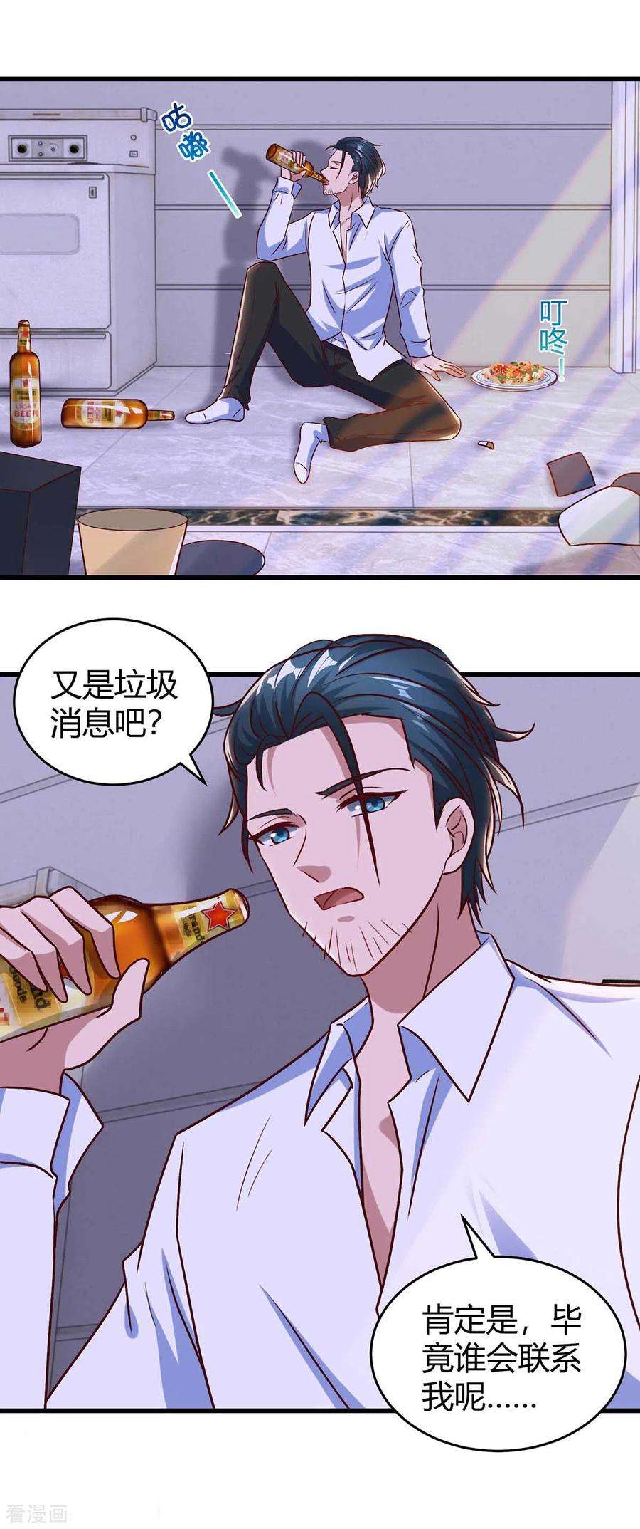 霸道总裁求抱抱233话 绯闻
