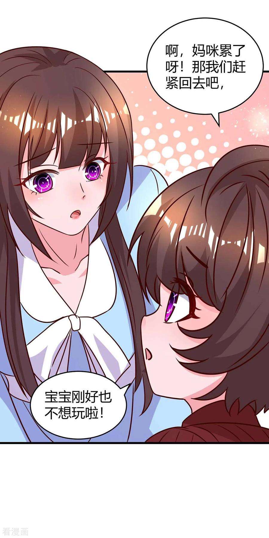 霸道总裁求抱抱233话 绯闻