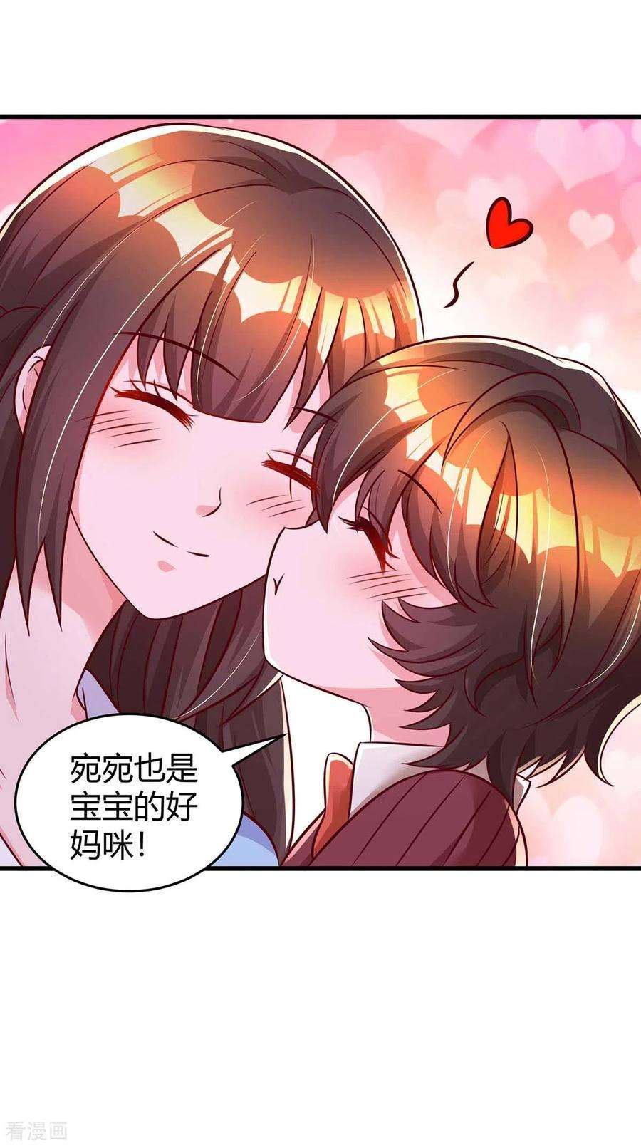 霸道总裁求抱抱233话 绯闻