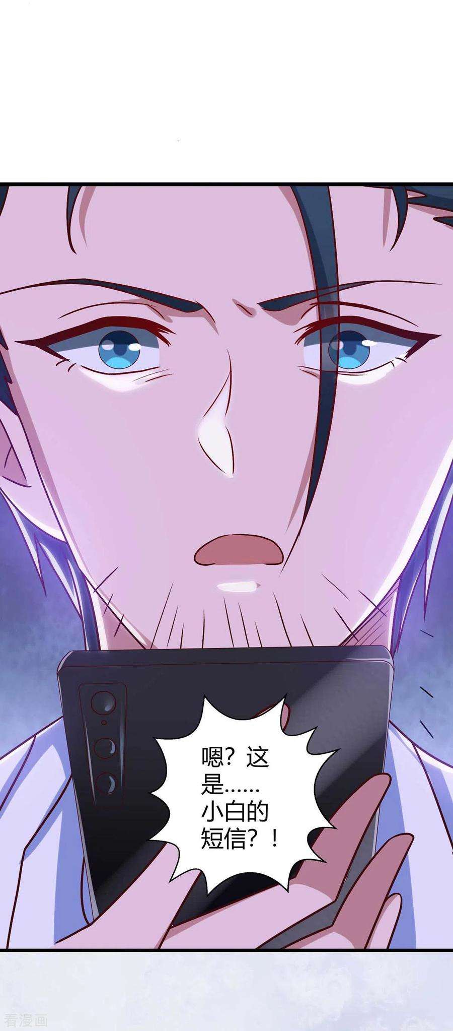 霸道总裁求抱抱233话 绯闻