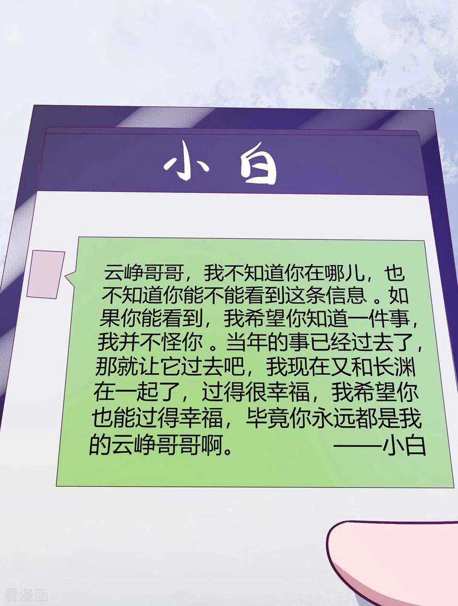 霸道总裁求抱抱233话 绯闻