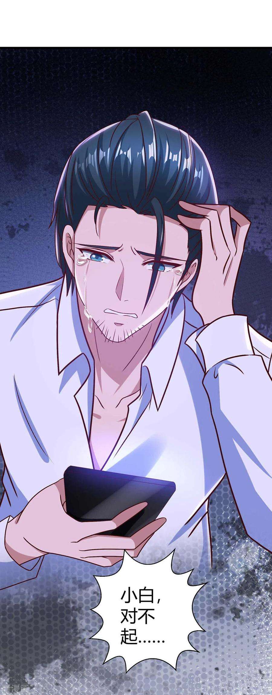 霸道总裁求抱抱233话 绯闻