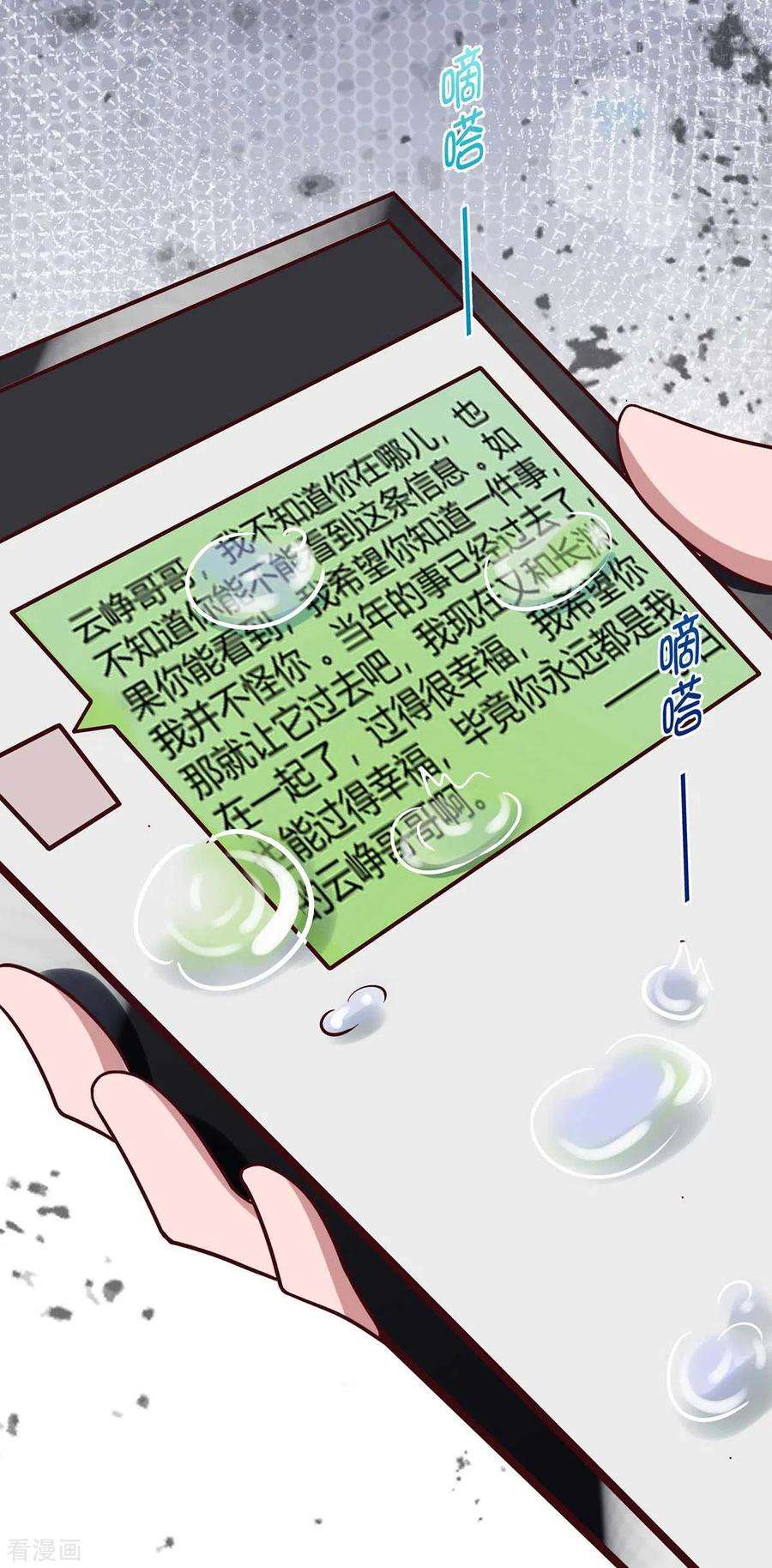 霸道总裁求抱抱233话 绯闻