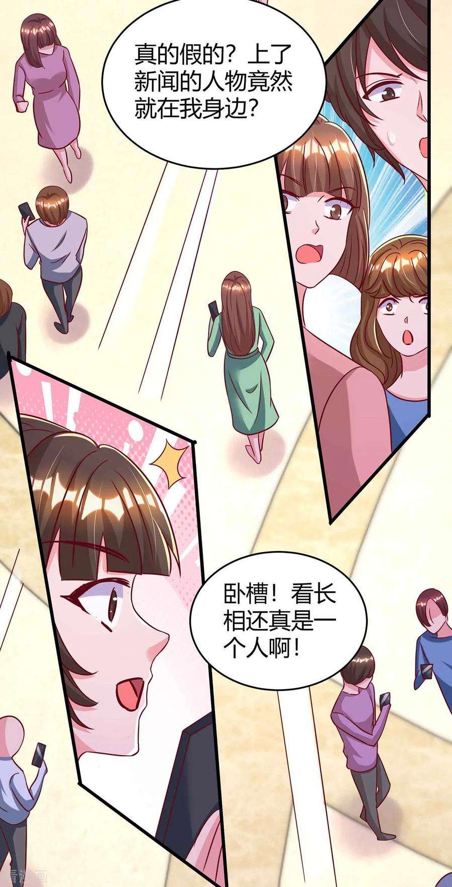霸道总裁求抱抱234话 被围观