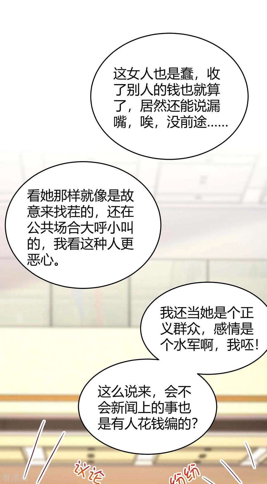 霸道总裁求抱抱234话 被围观