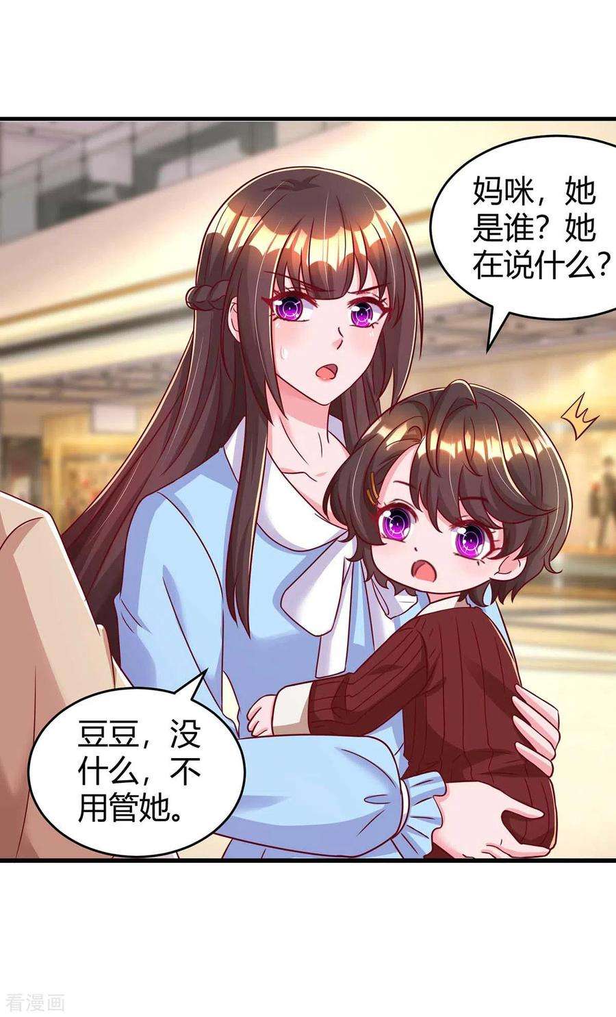 霸道总裁求抱抱234话 被围观