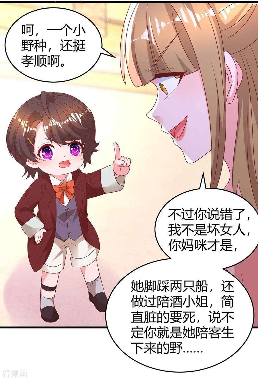 霸道总裁求抱抱235话 帅气的宛宛