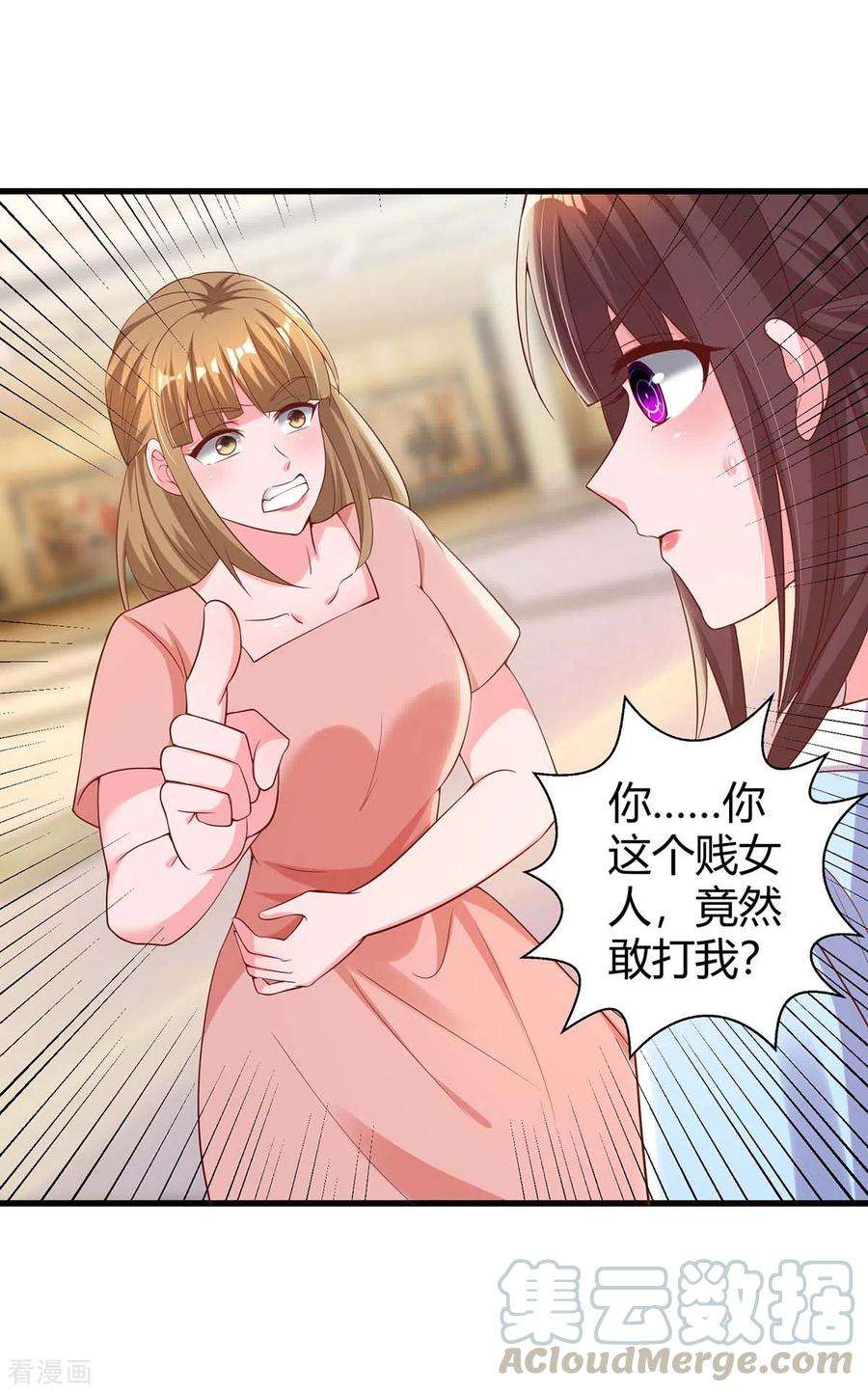 霸道总裁求抱抱235话 帅气的宛宛