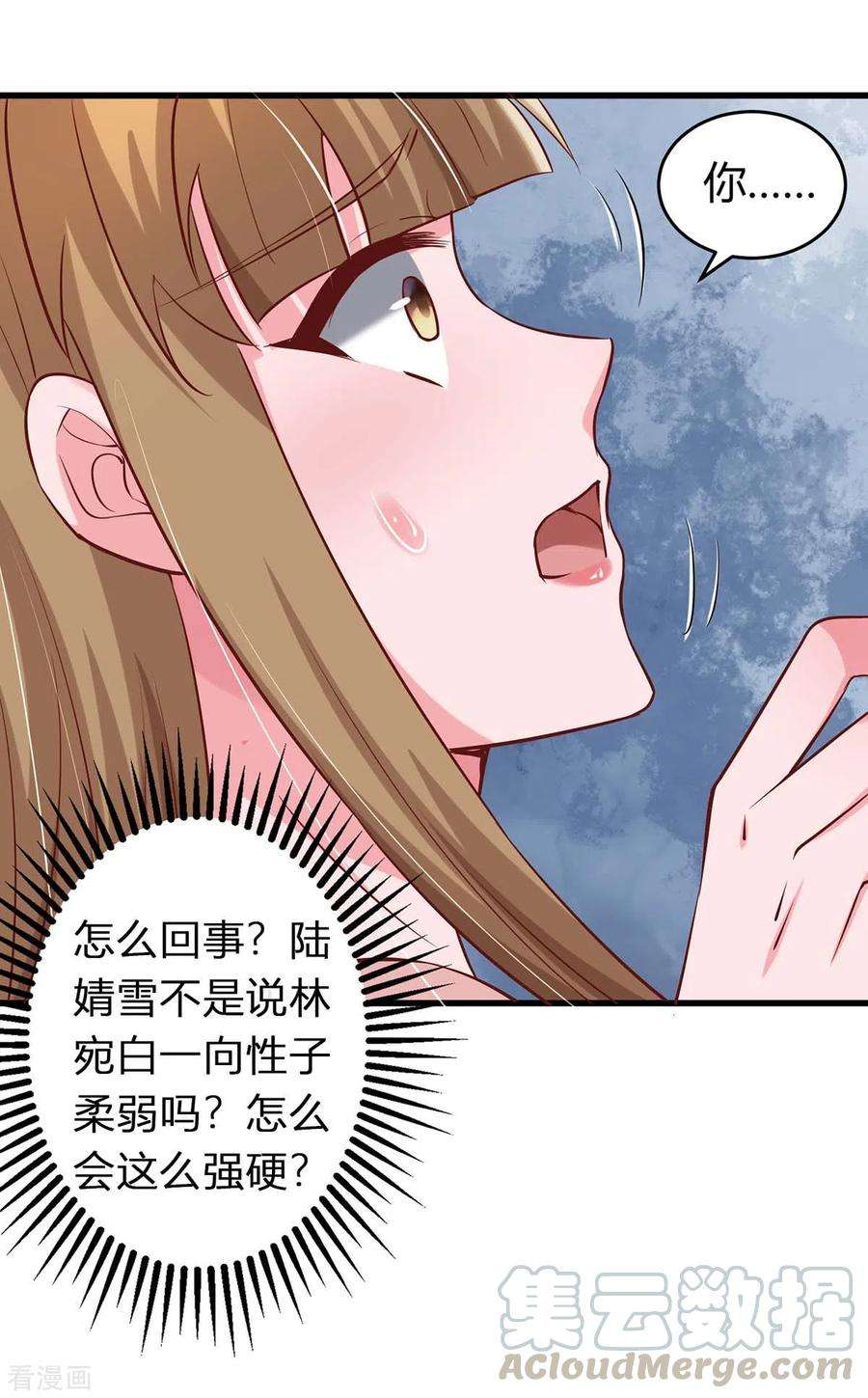 霸道总裁求抱抱235话 帅气的宛宛