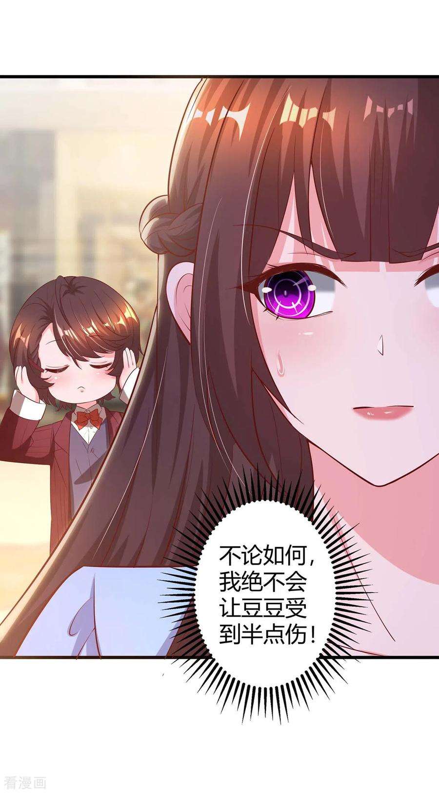 霸道总裁求抱抱235话 帅气的宛宛