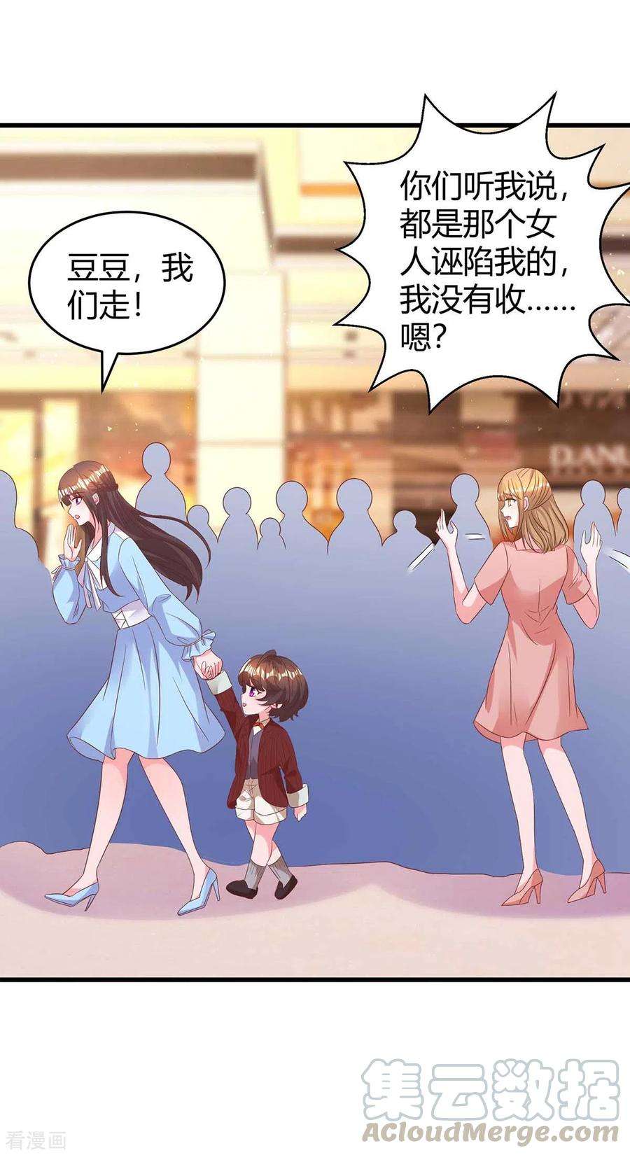 霸道总裁求抱抱235话 帅气的宛宛