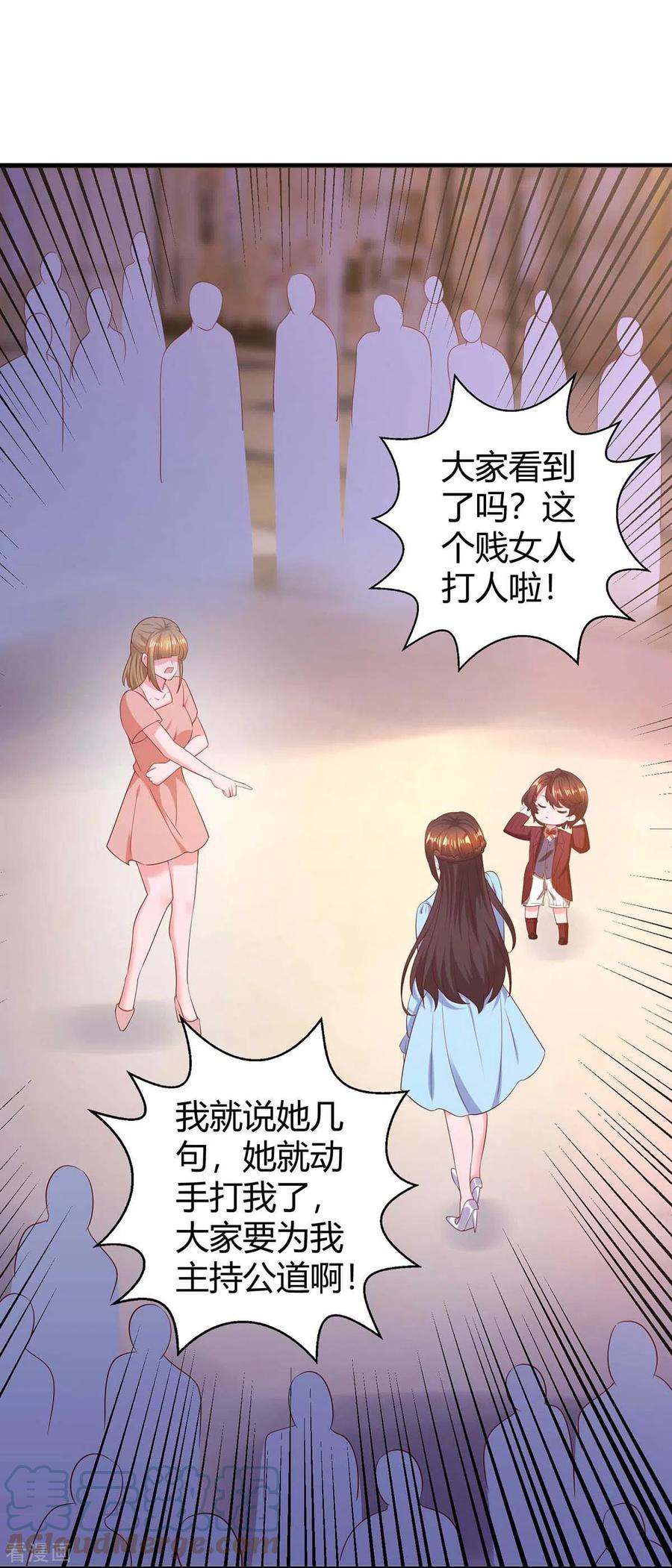 霸道总裁求抱抱236话 我相信她