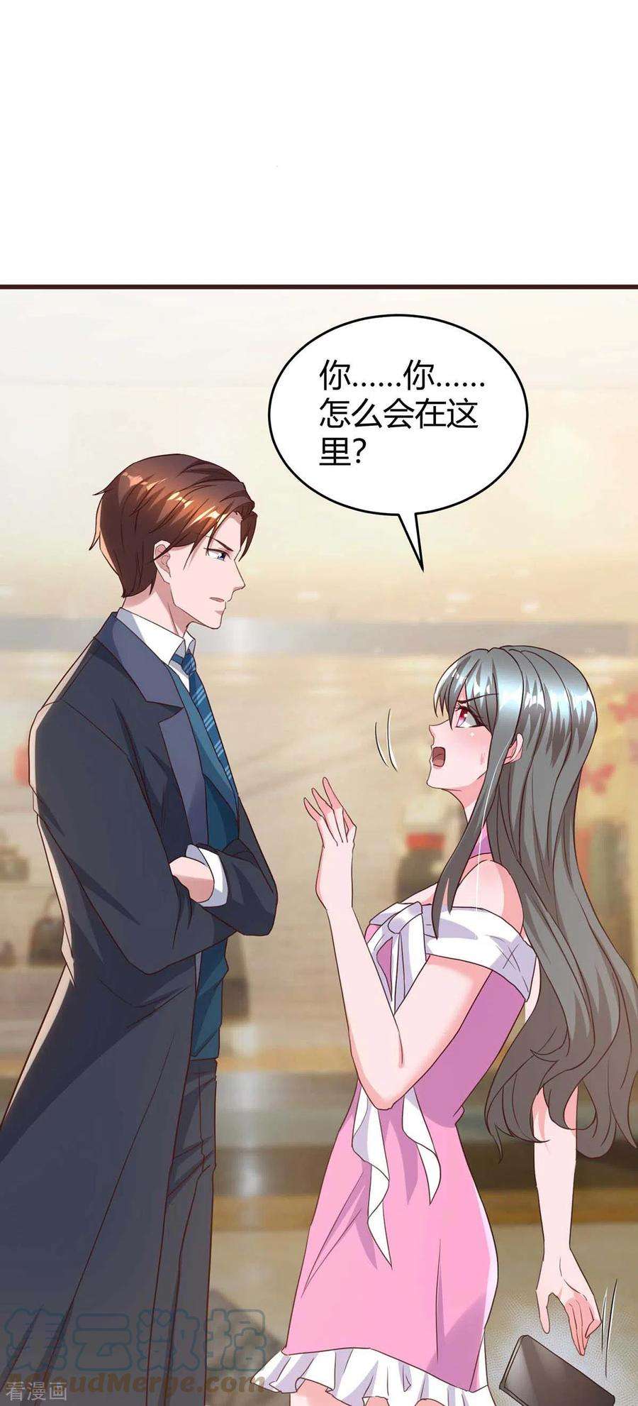 霸道总裁求抱抱236话 我相信她