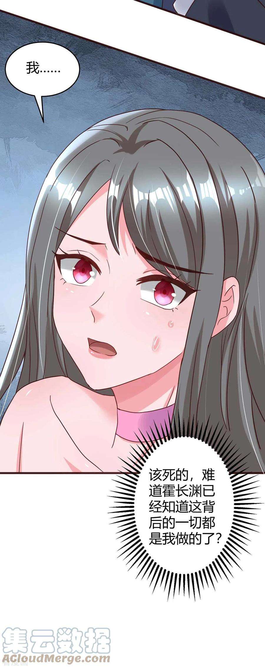 霸道总裁求抱抱236话 我相信她