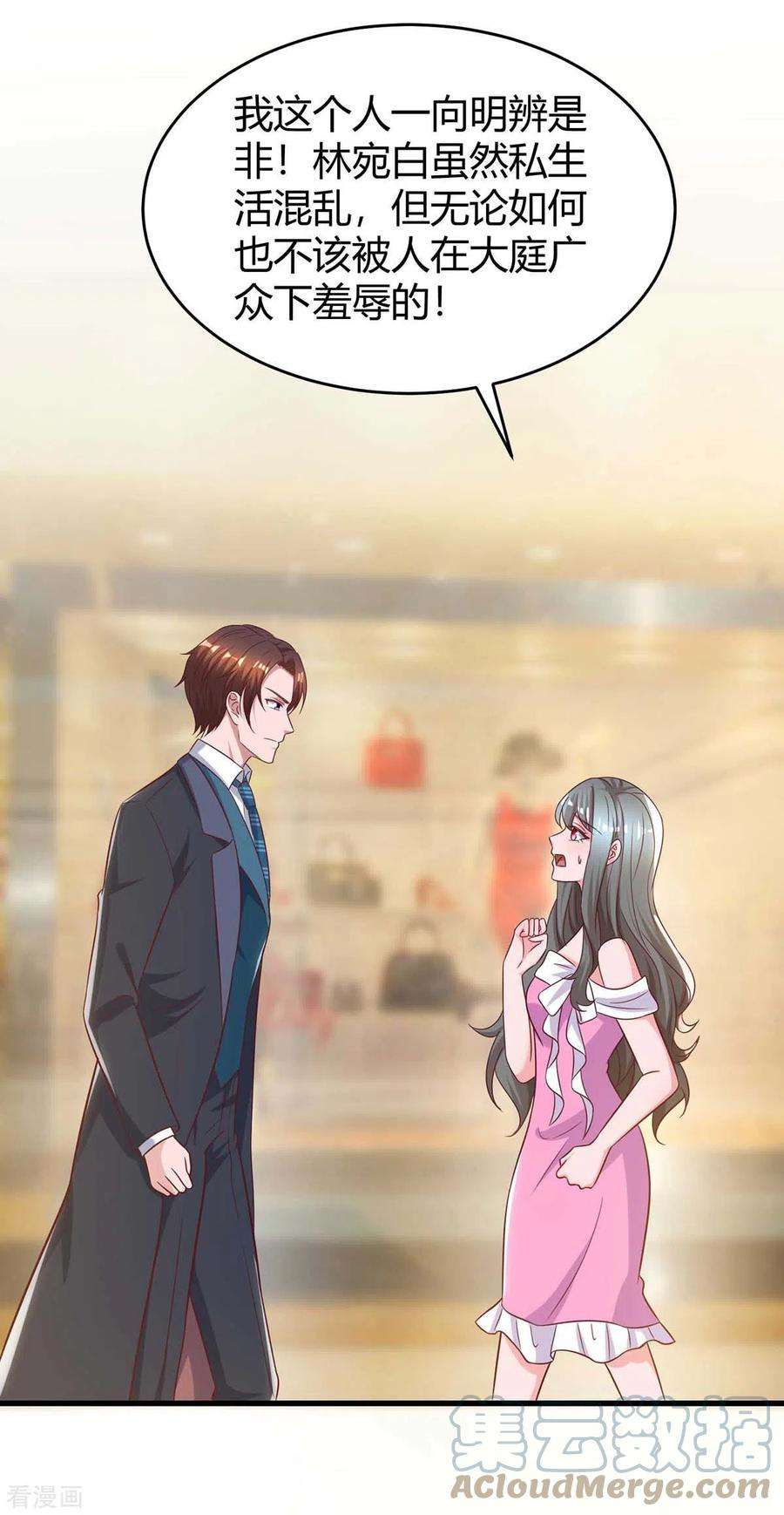 霸道总裁求抱抱236话 我相信她