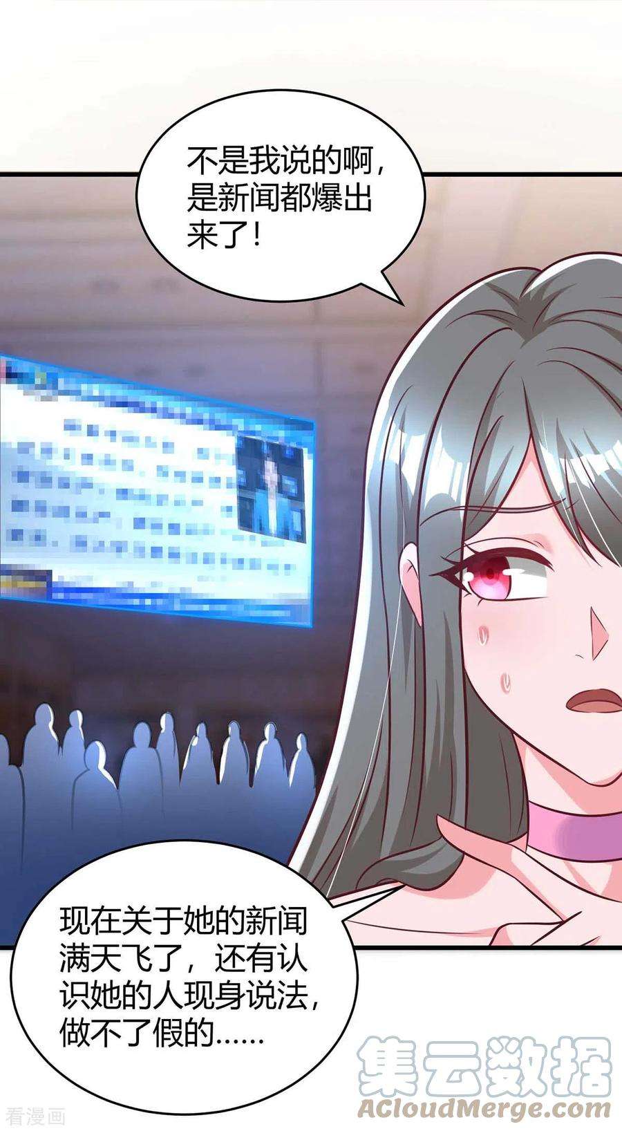 霸道总裁求抱抱236话 我相信她