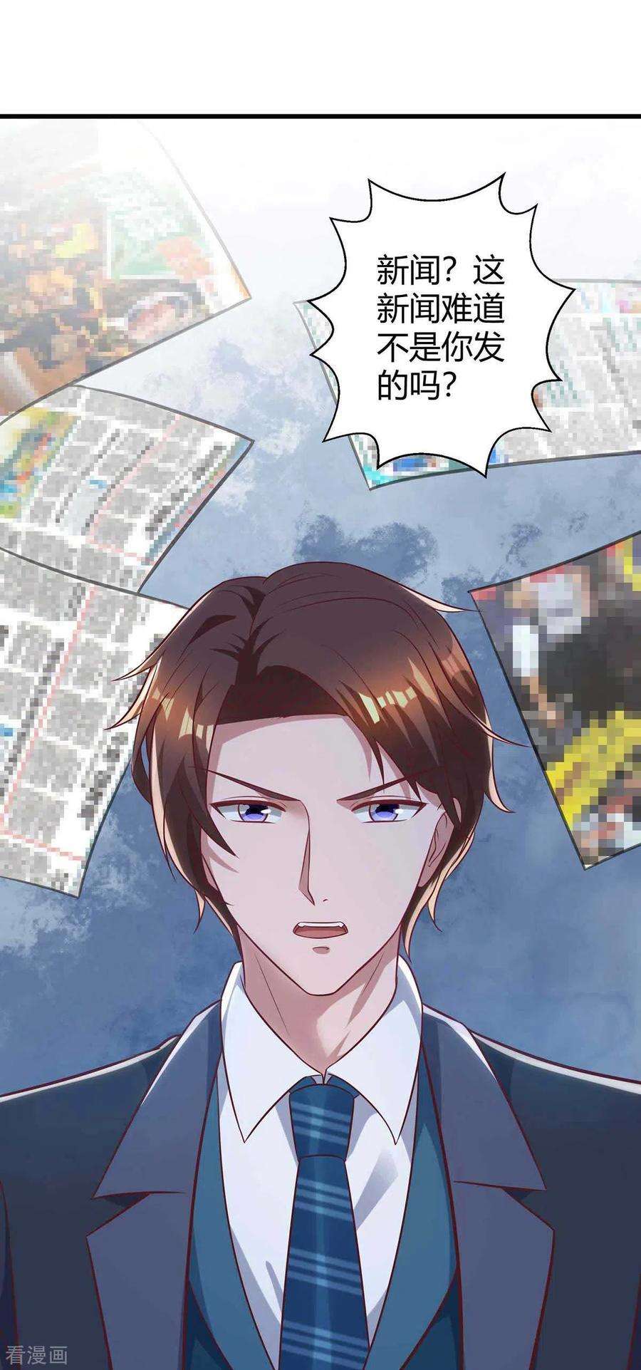 霸道总裁求抱抱236话 我相信她