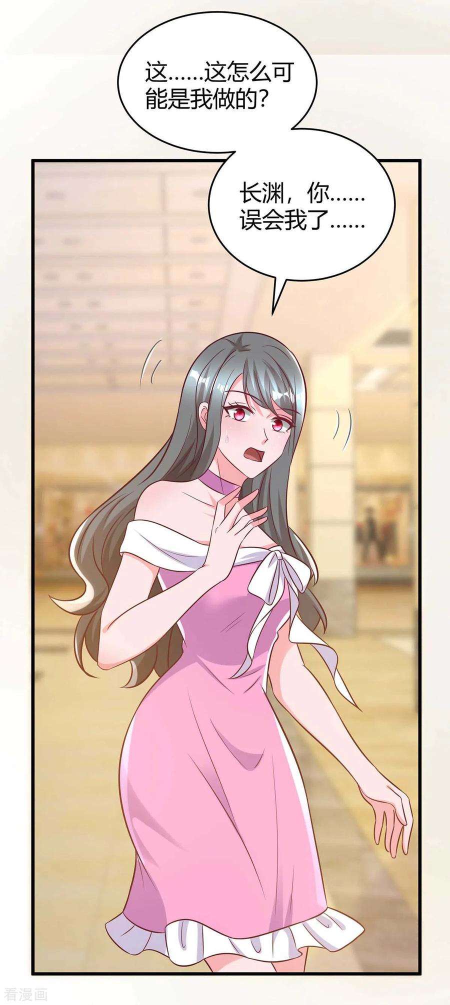 霸道总裁求抱抱236话 我相信她