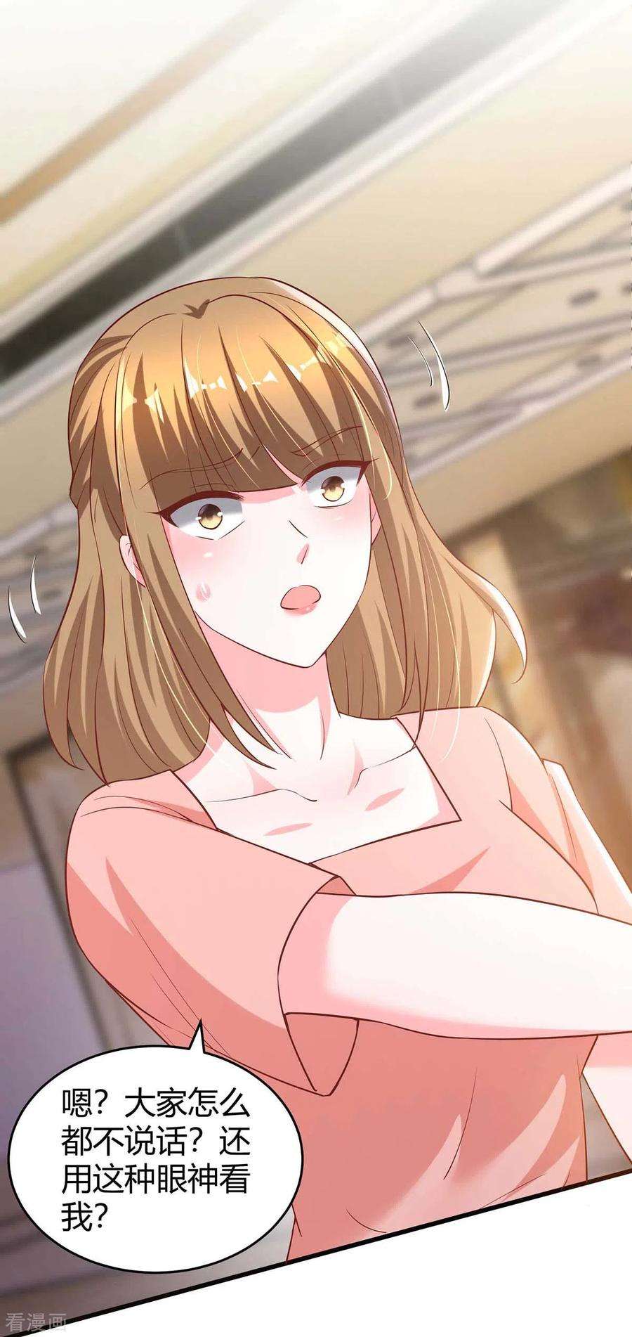 霸道总裁求抱抱236话 我相信她