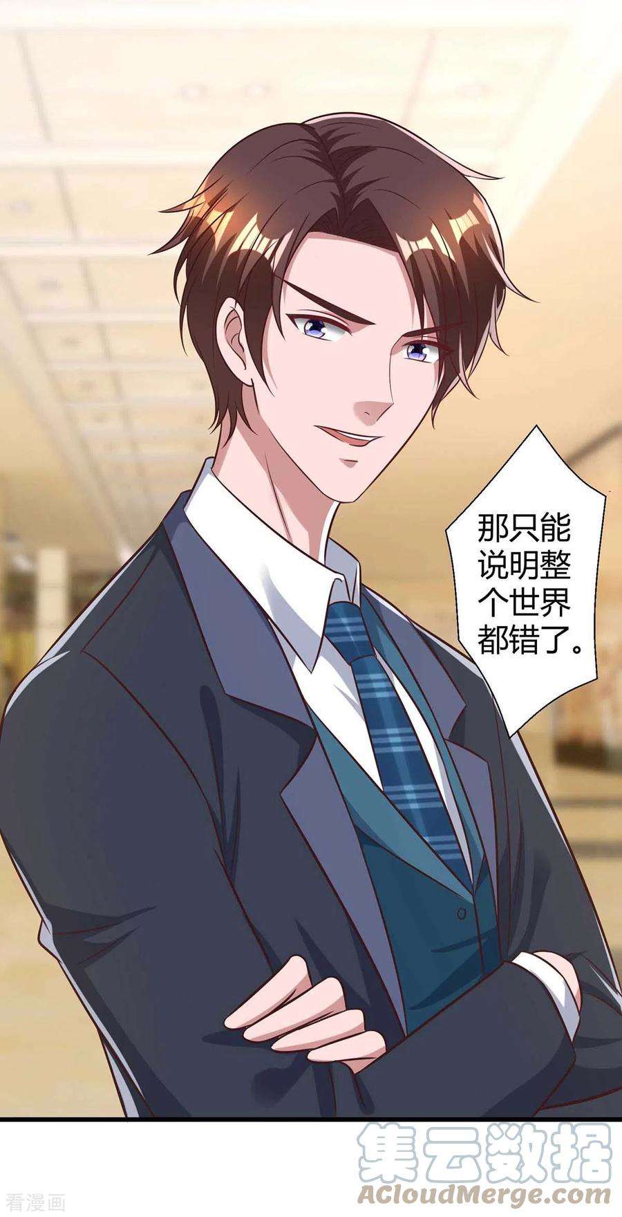 霸道总裁求抱抱236话 我相信她