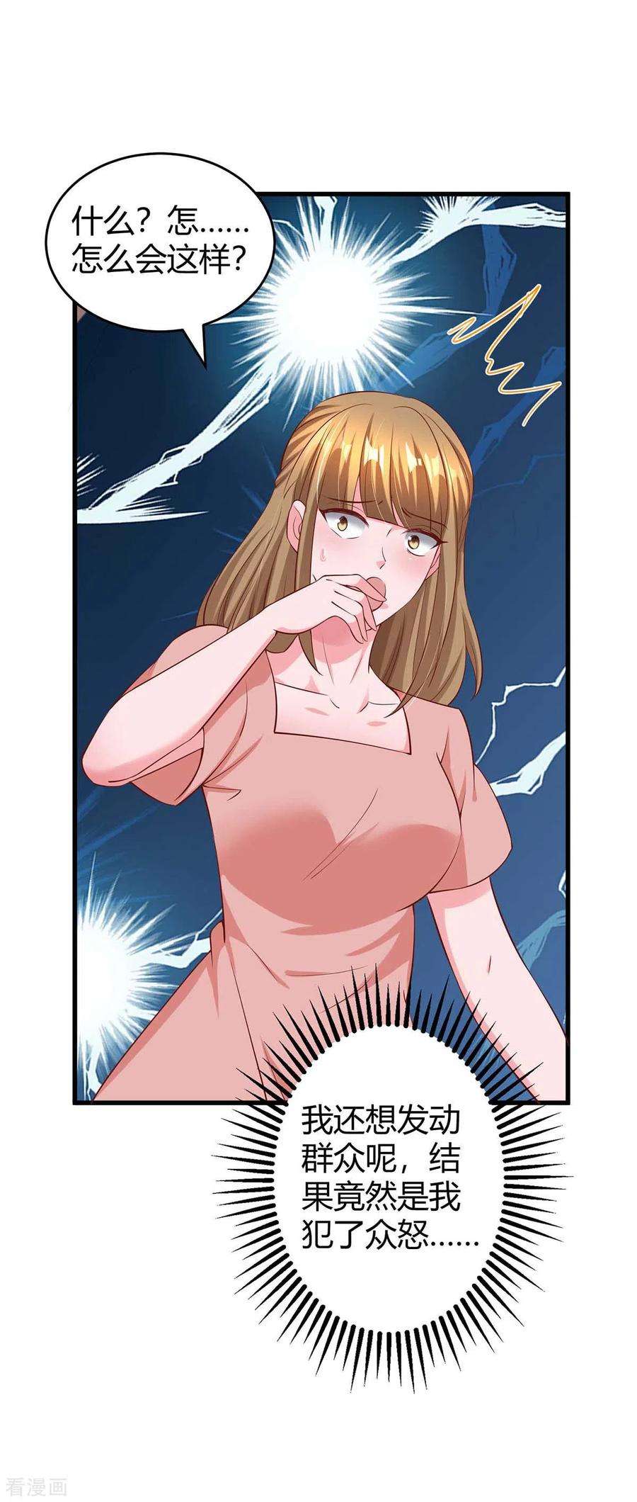 霸道总裁求抱抱236话 我相信她