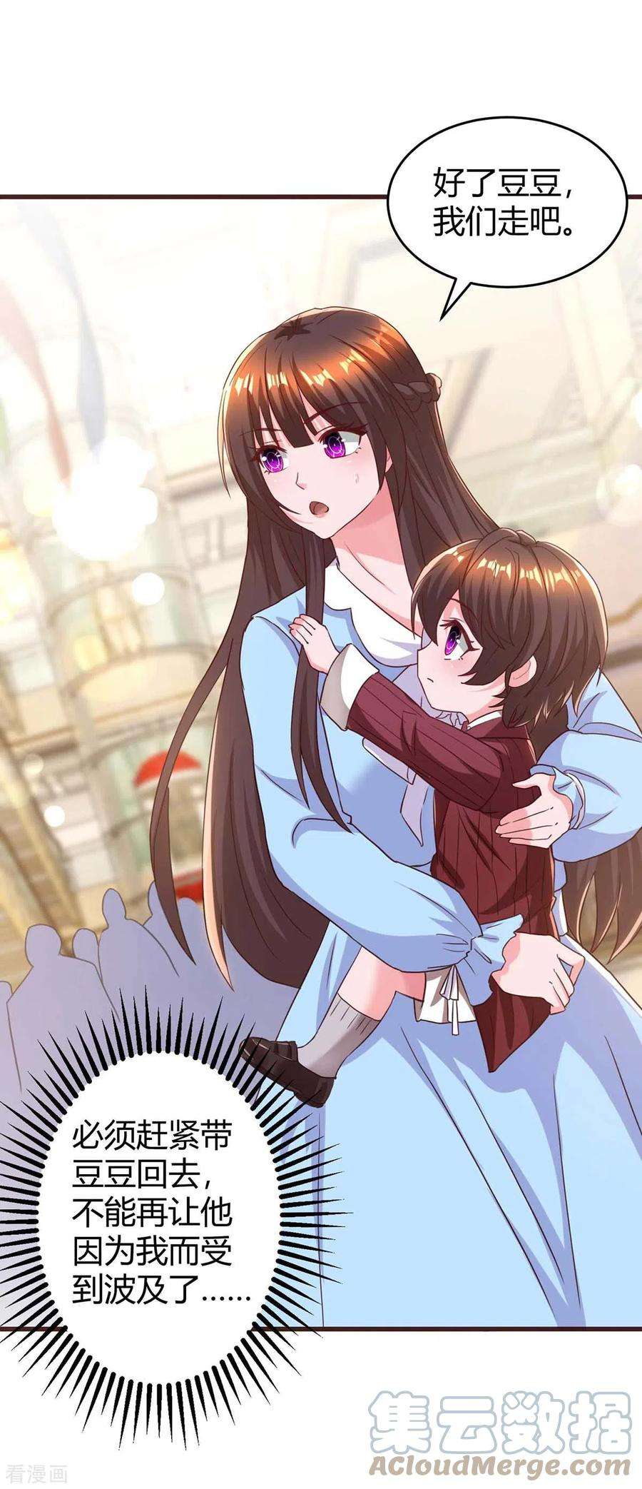 霸道总裁求抱抱236话 我相信她