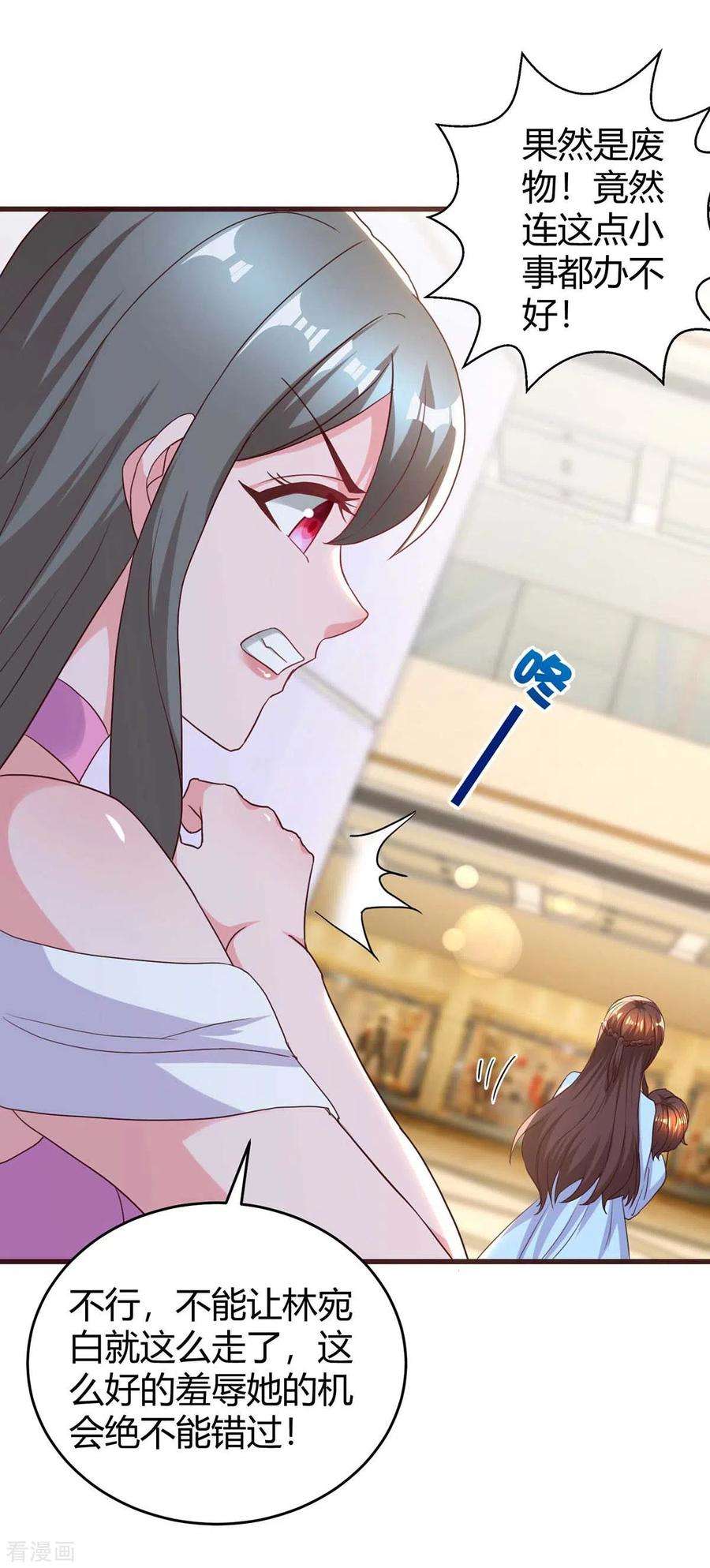 霸道总裁求抱抱236话 我相信她