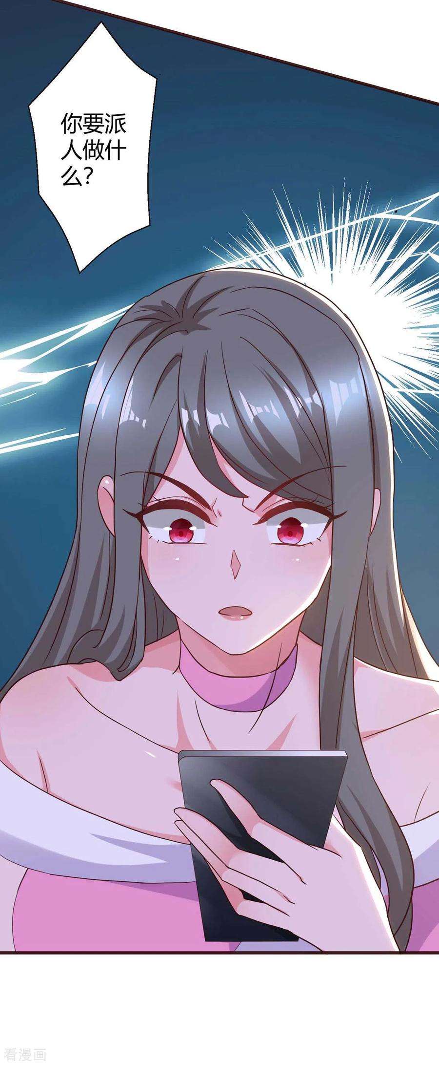 霸道总裁求抱抱236话 我相信她