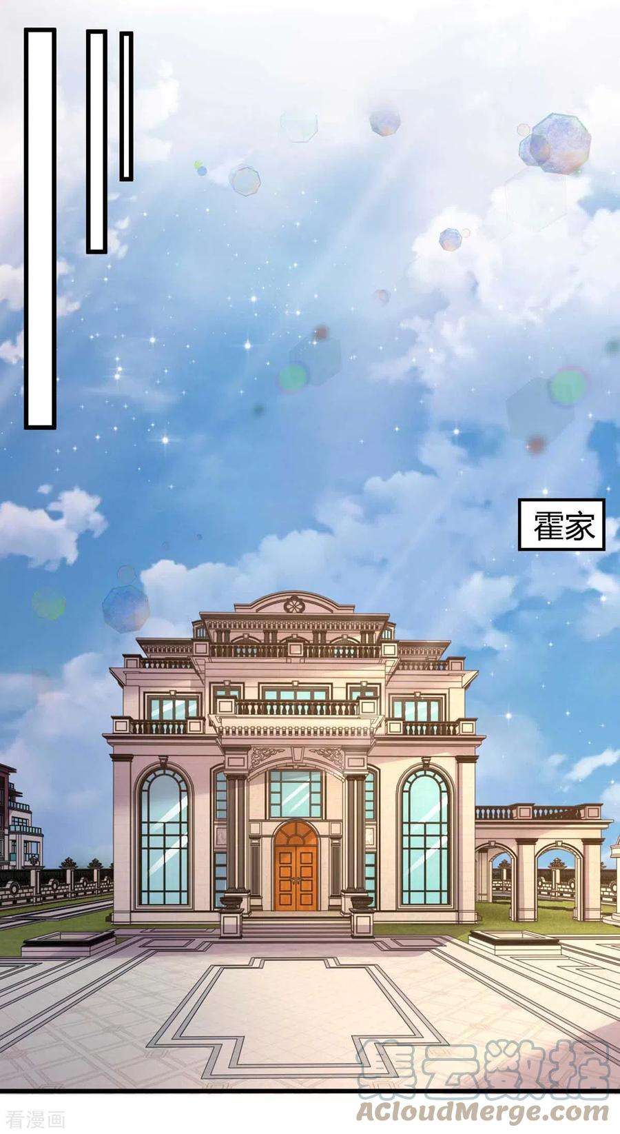 霸道总裁求抱抱237话 诈出效果了