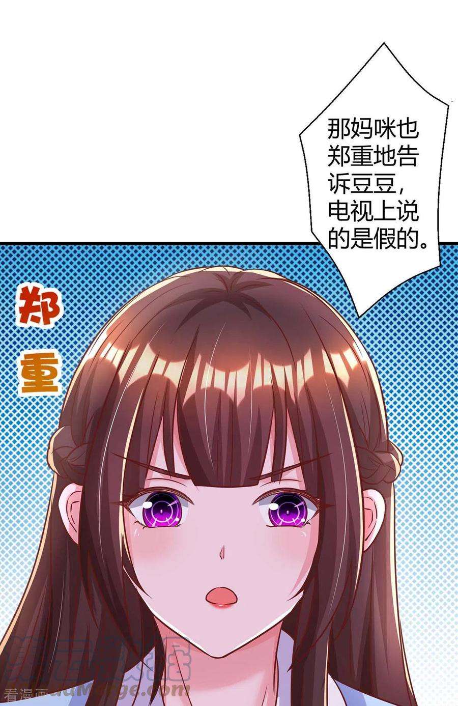 霸道总裁求抱抱237话 诈出效果了