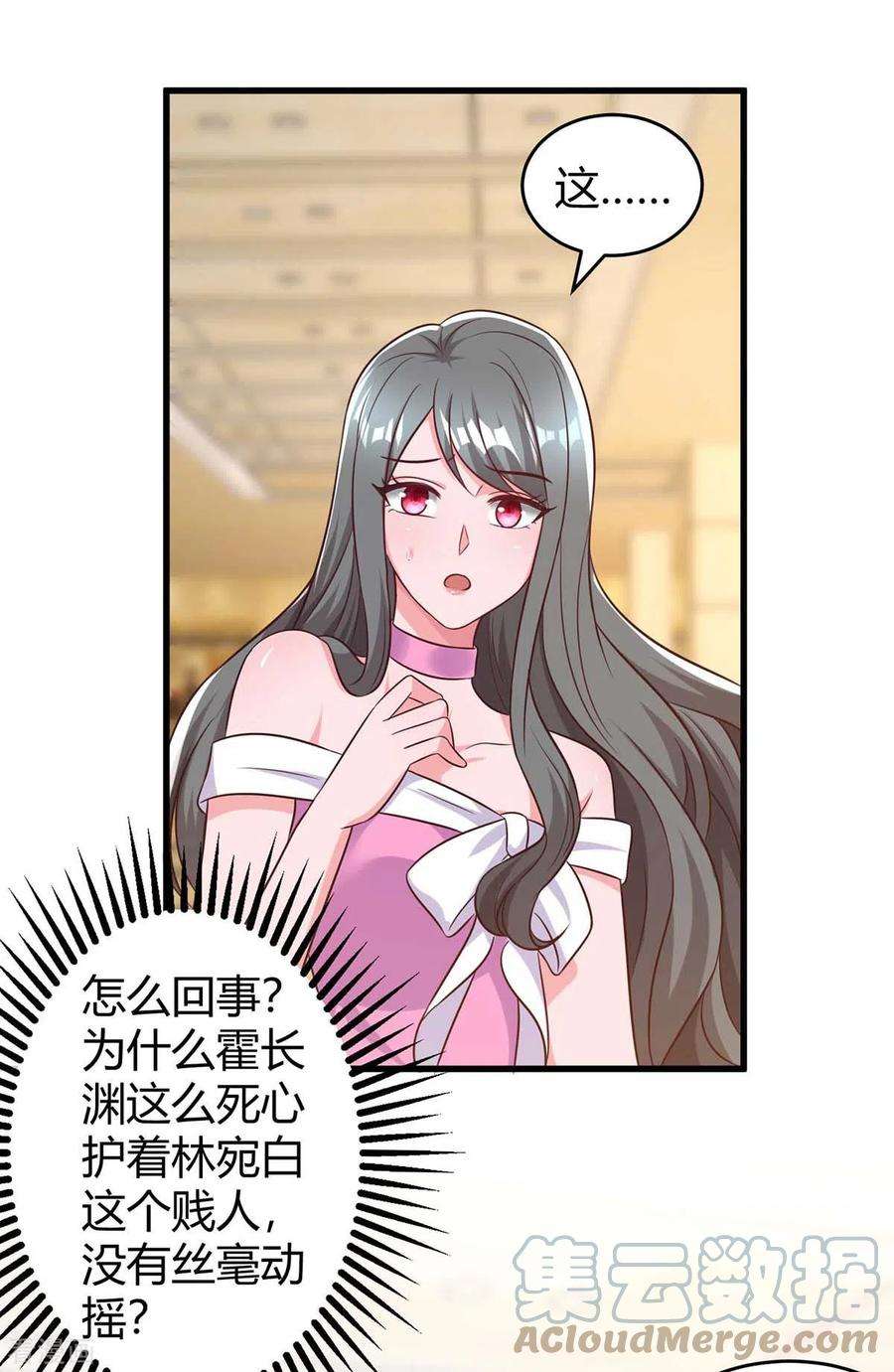霸道总裁求抱抱237话 诈出效果了