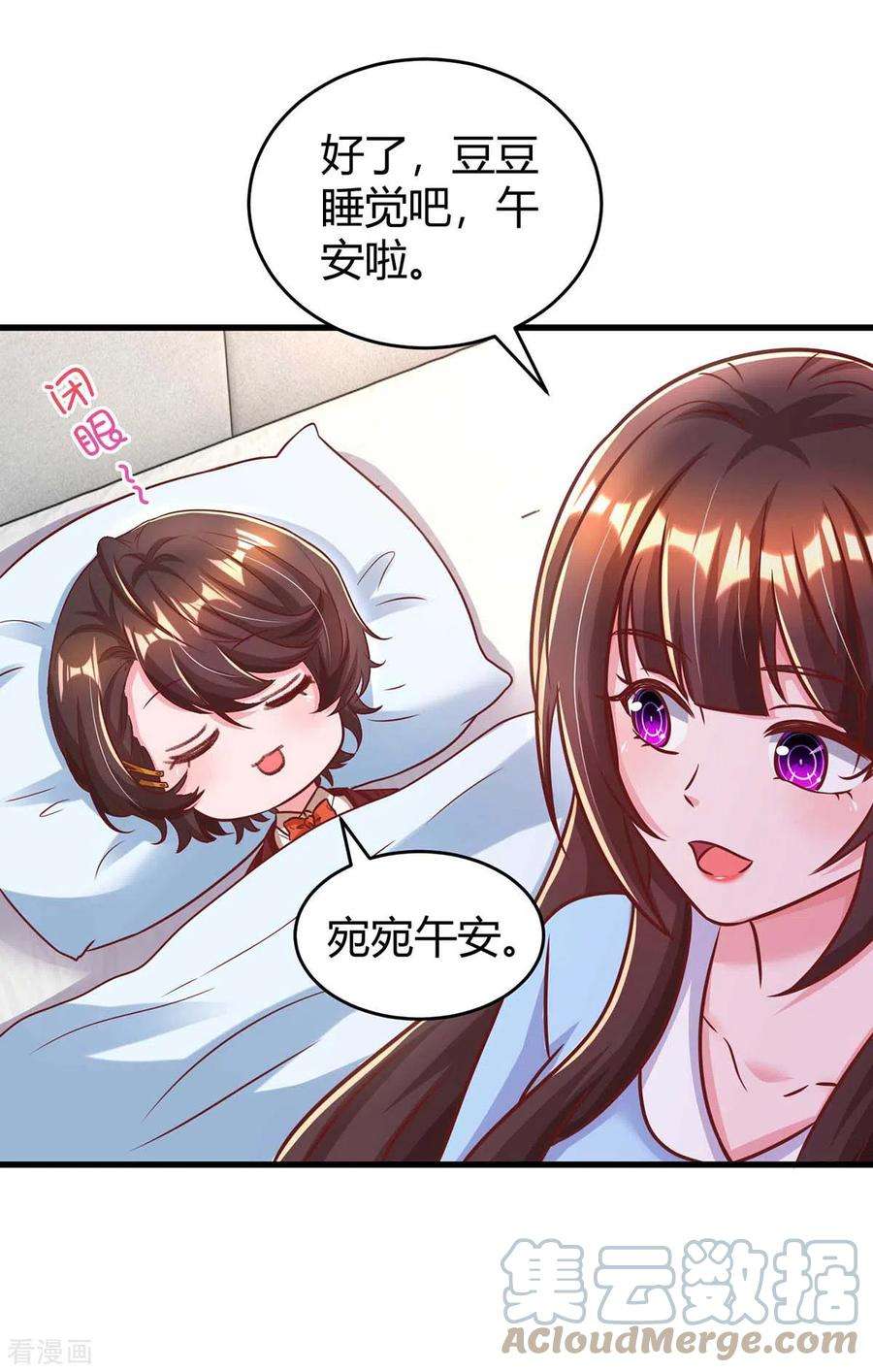 霸道总裁求抱抱237话 诈出效果了