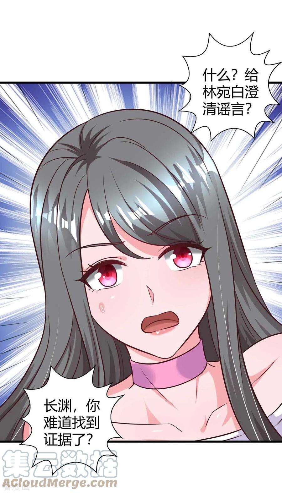 霸道总裁求抱抱237话 诈出效果了