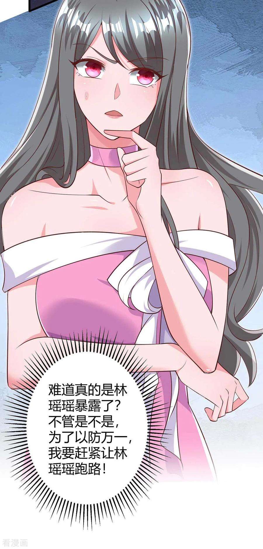 霸道总裁求抱抱237话 诈出效果了
