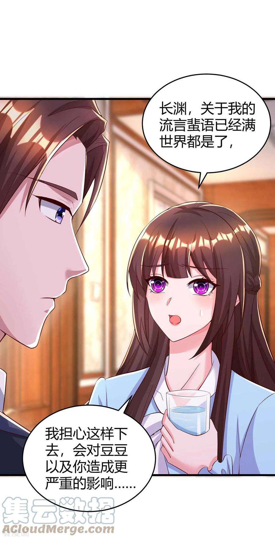 霸道总裁求抱抱238话 我早就受够了