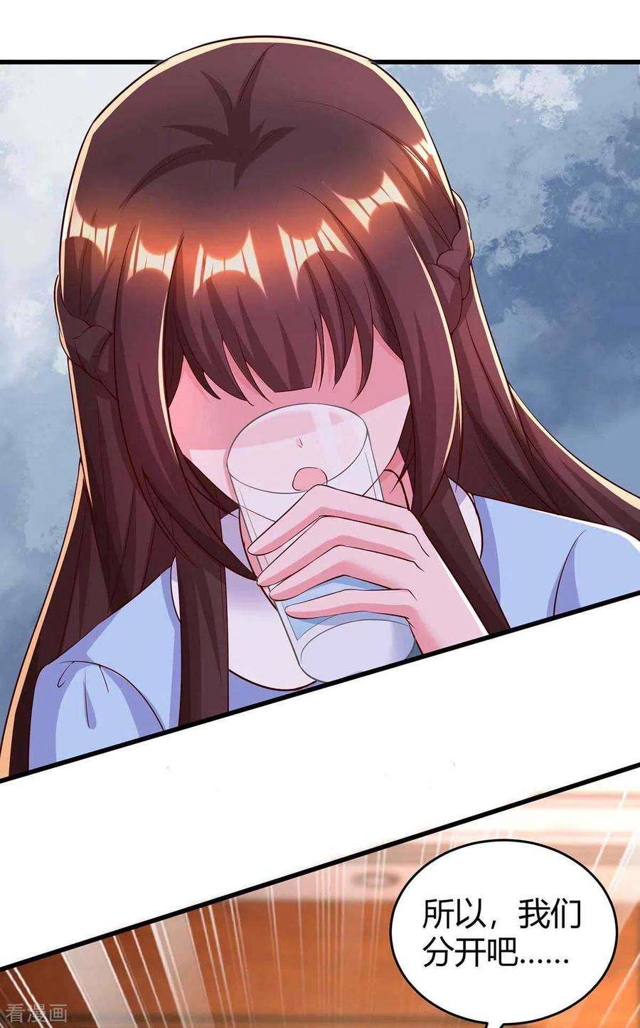 霸道总裁求抱抱238话 我早就受够了