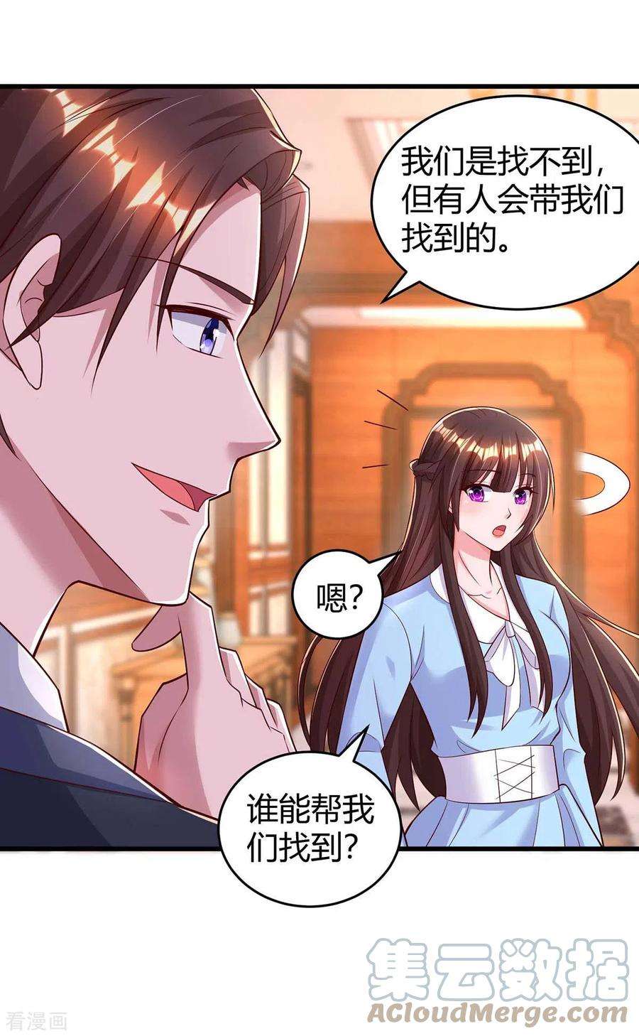 霸道总裁求抱抱238话 我早就受够了