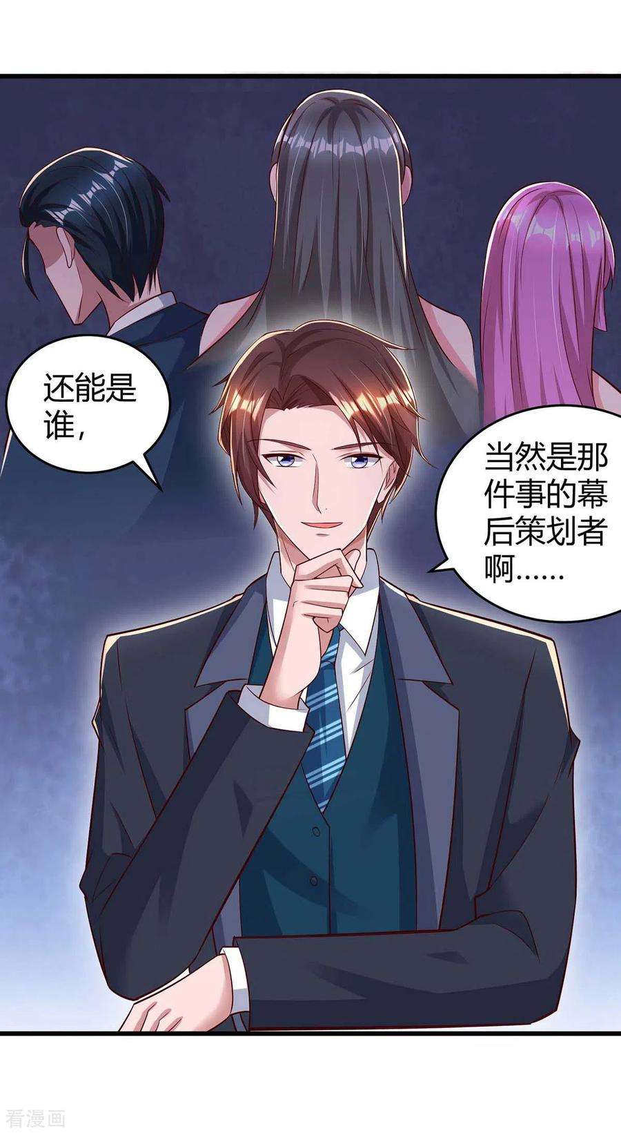 霸道总裁求抱抱238话 我早就受够了