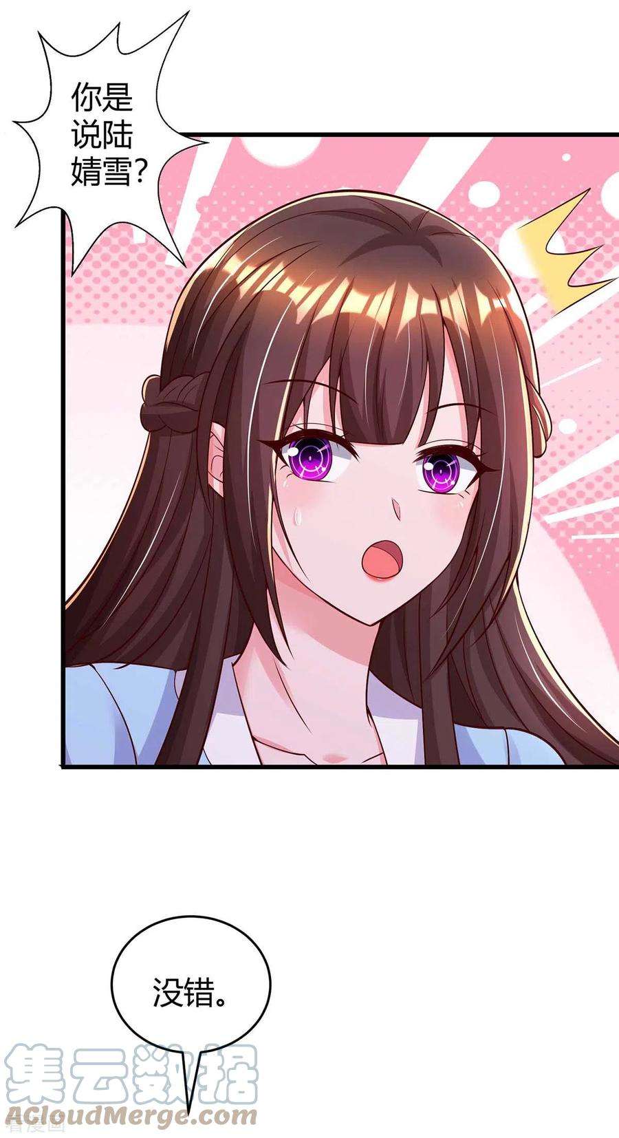 霸道总裁求抱抱238话 我早就受够了