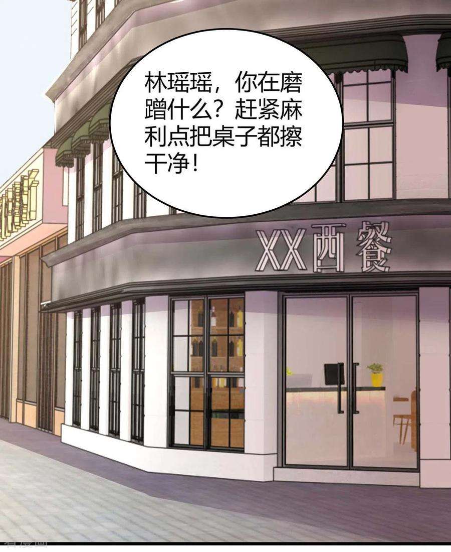 霸道总裁求抱抱238话 我早就受够了