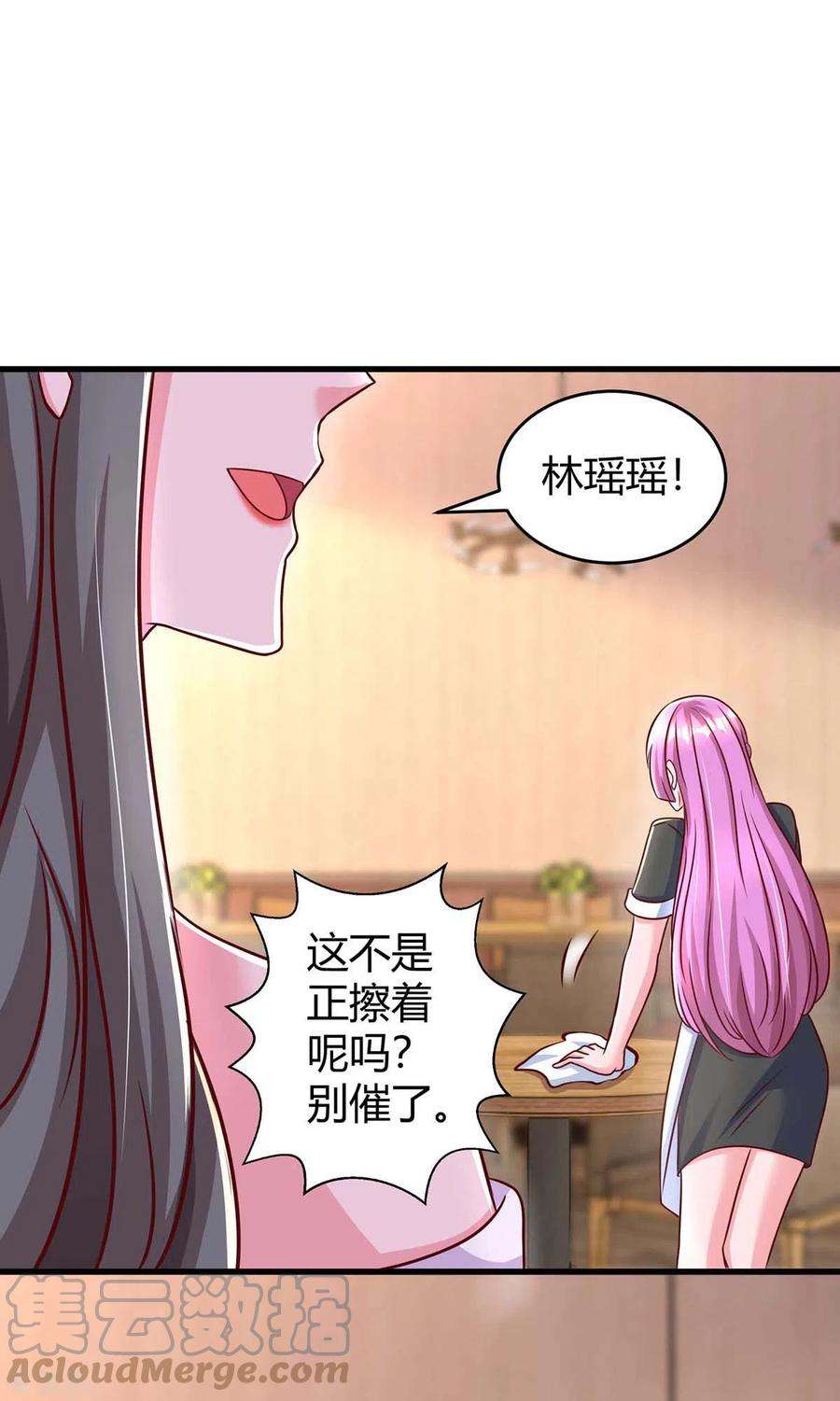 霸道总裁求抱抱238话 我早就受够了