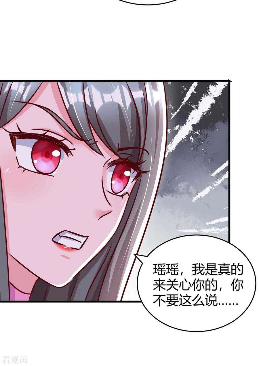 霸道总裁求抱抱238话 我早就受够了