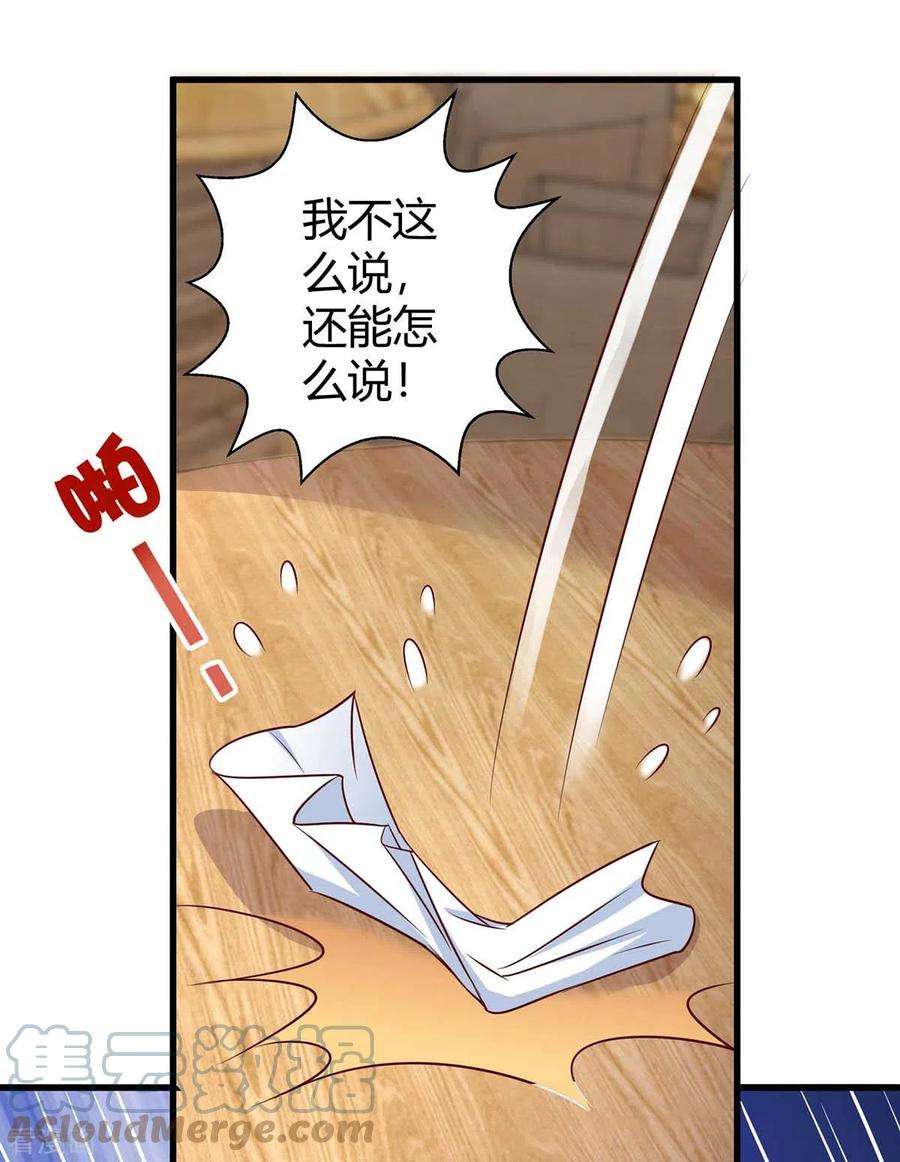 霸道总裁求抱抱238话 我早就受够了