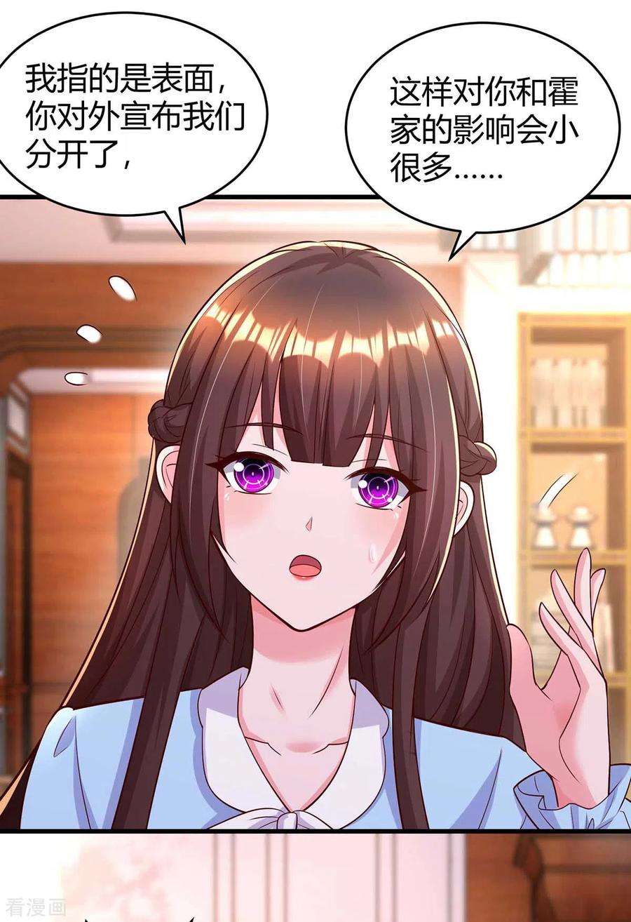 霸道总裁求抱抱238话 我早就受够了
