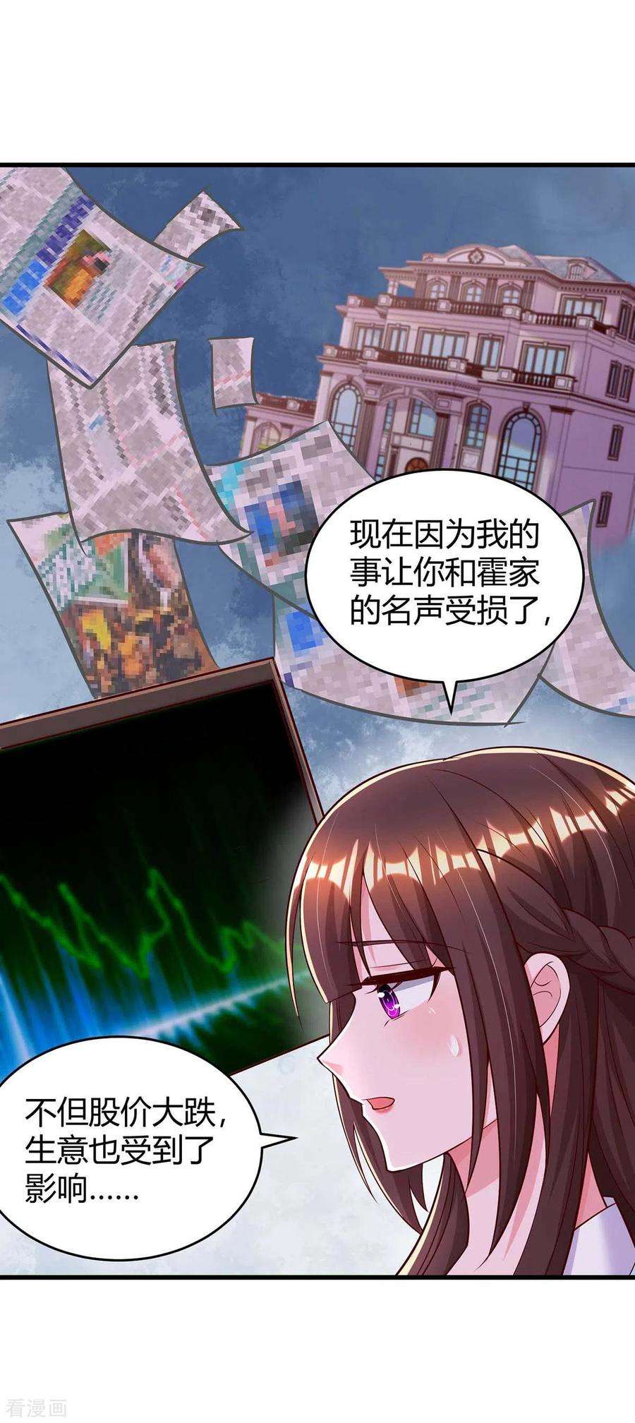 霸道总裁求抱抱238话 我早就受够了