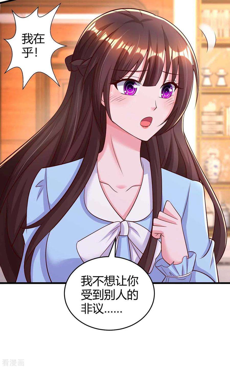 霸道总裁求抱抱238话 我早就受够了