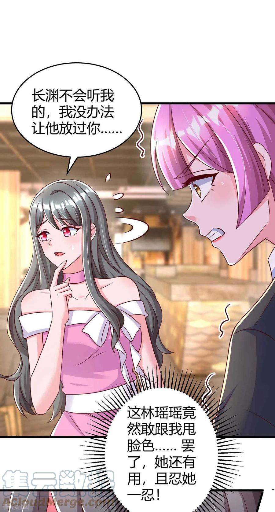 霸道总裁求抱抱239话 让你消失