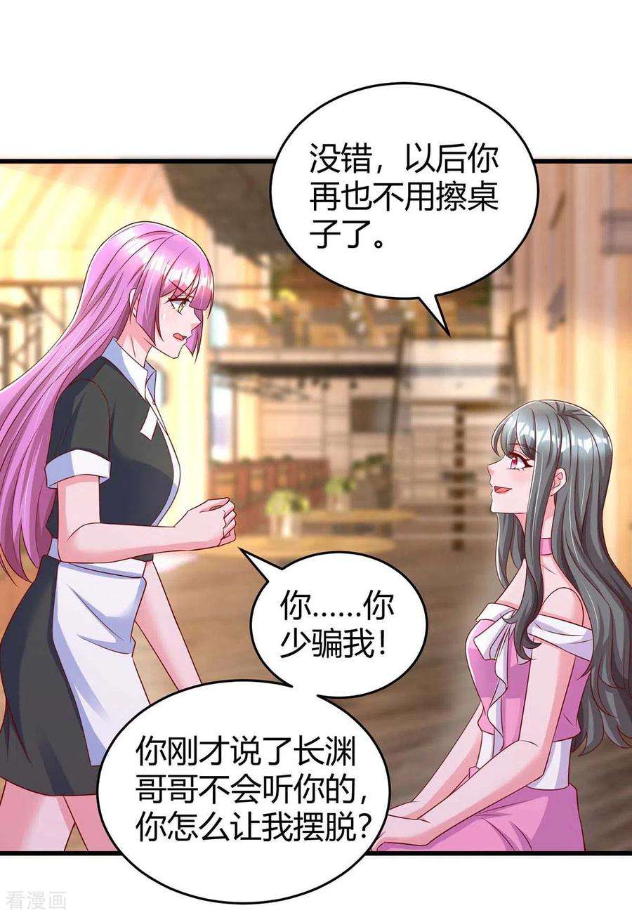 霸道总裁求抱抱239话 让你消失