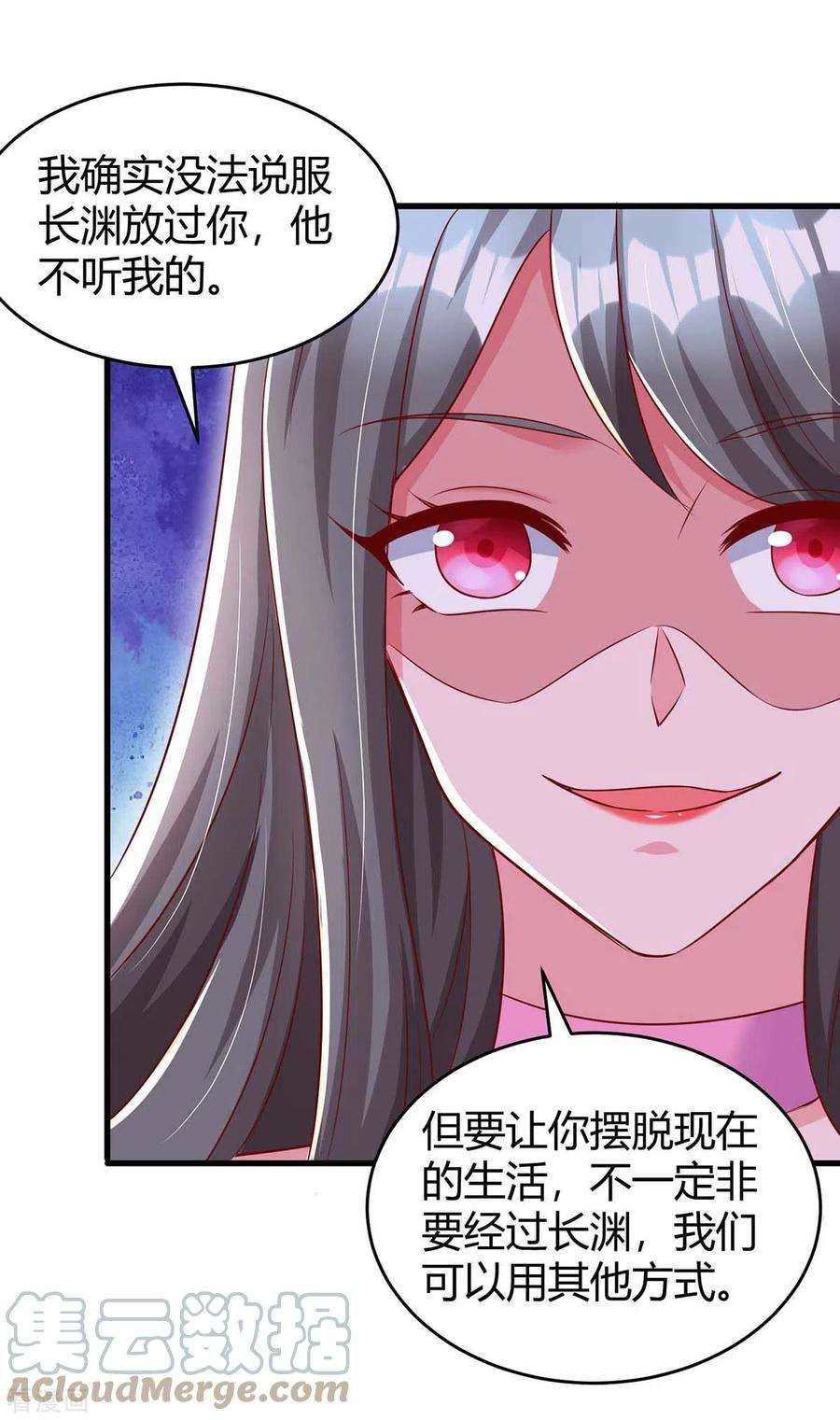 霸道总裁求抱抱239话 让你消失
